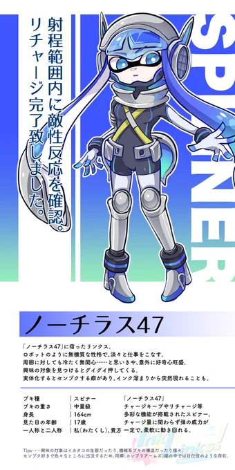 ブキ種が同じだったり、性能が似ていたり、製造元が同じだったりなど、ブキ同士にもそれぞれの接点があるようだ。 