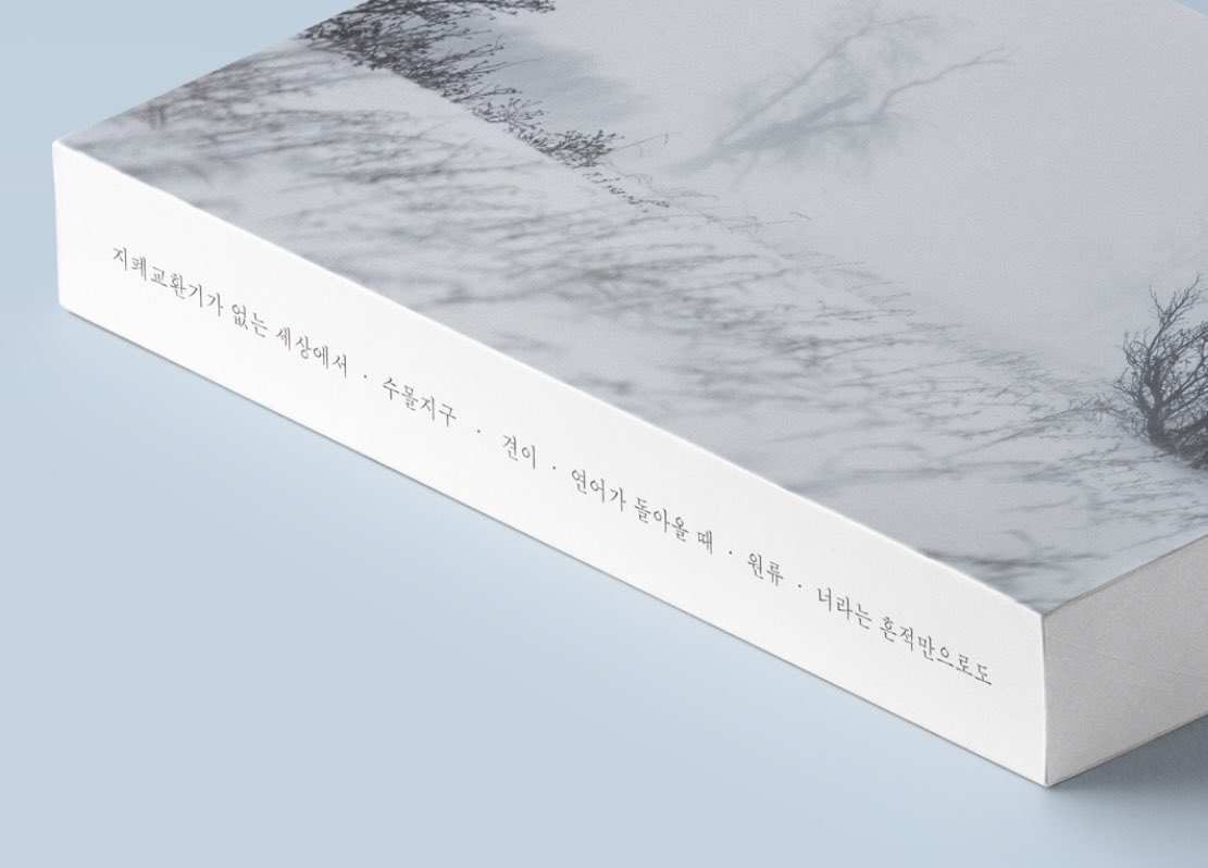 🔒요런걸 준비하고 있습니다..
사실 소장용으로 뽑고싶었는데 최소수량이란놈때문에. 그냥 빨리구매하신 몇분께 냅다 안겨드리게 됐어요 (???: 이건왜주시죠...) 부디 받아주시길.. ☃️