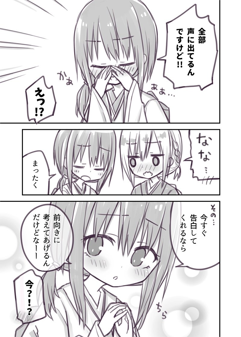 初詣 #創作百合 