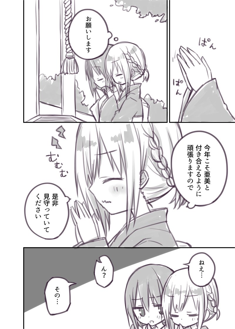 初詣 #創作百合 