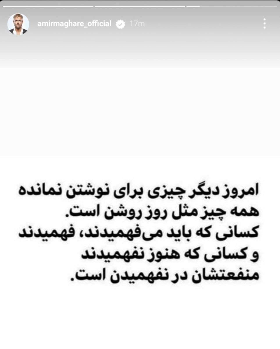 TaranehA7's tweet photo. دیگر چیزی برای نوشتن نمانده.
#نه_به_کنسرت_اجباری https://t.co/Y7nAI3uKbB