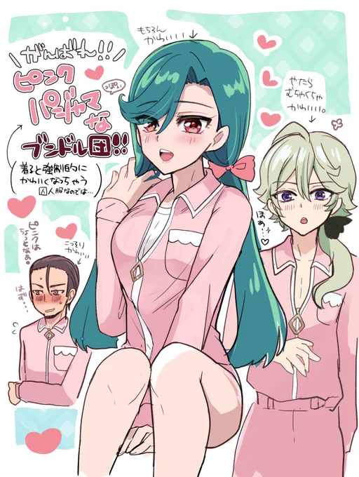 ブンドル団がみんなそろってピンク可愛いかった!
(まさかの敵側パジャマ回) 