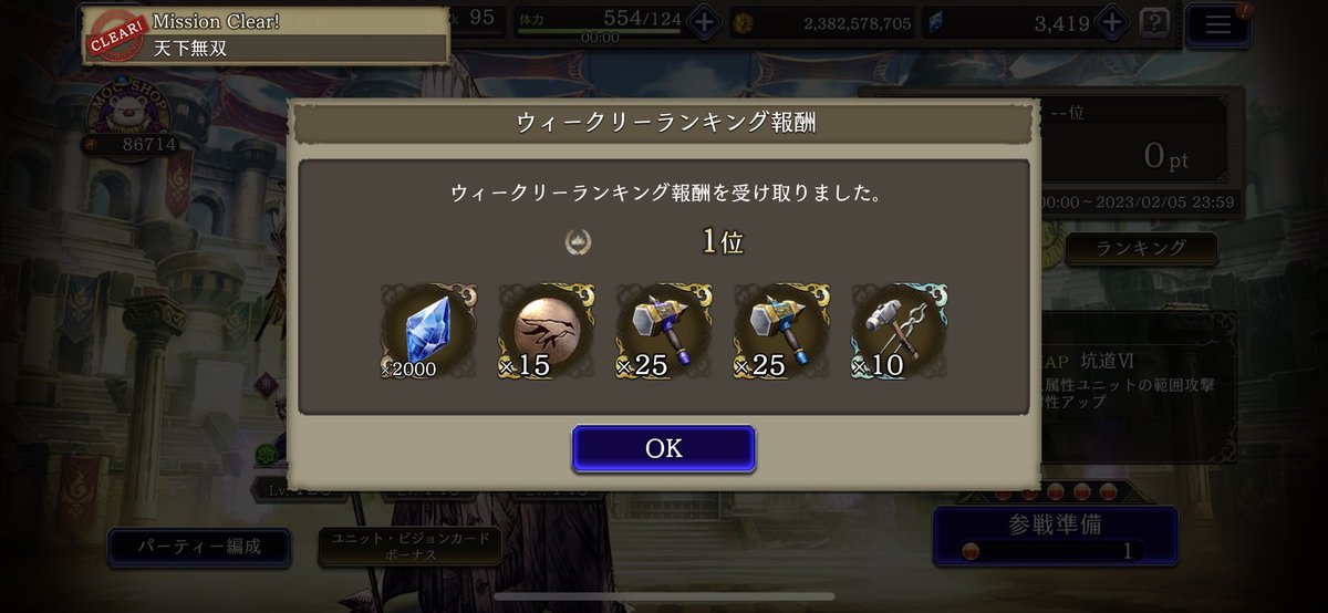 ロッソ@Avalon tweet media