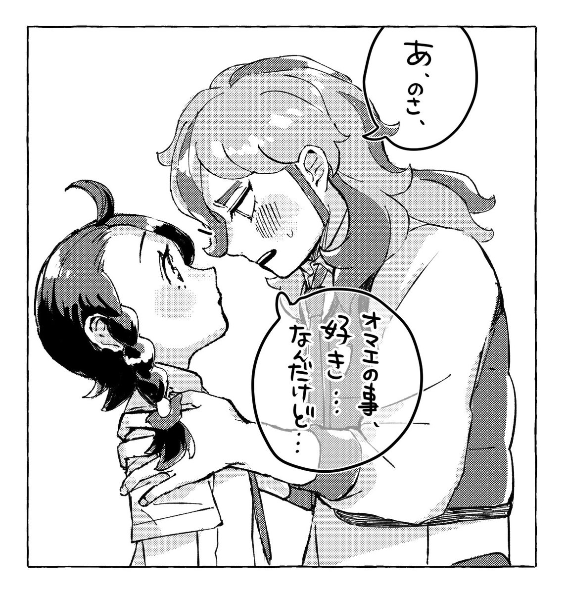 ペパアオ一コマ漫画
セリフなんでも入りそうだな〜って 