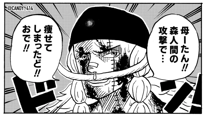 ウィーブル、緑牛の能力でイケメンになっていたらどうしよう。

#今週のワンピ #ONEPIECE1073 