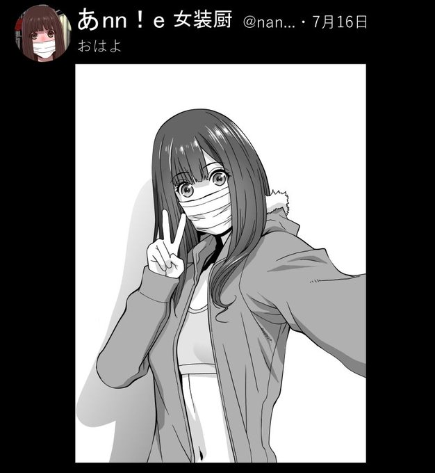 義兄の裏垢は長いこと眺めていると女装を楽しんでいることもわかったりする 