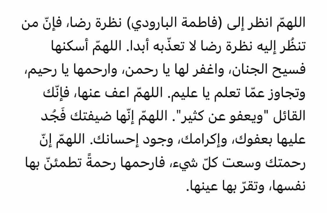 مزنة ابراهيم الطاسان tweet media