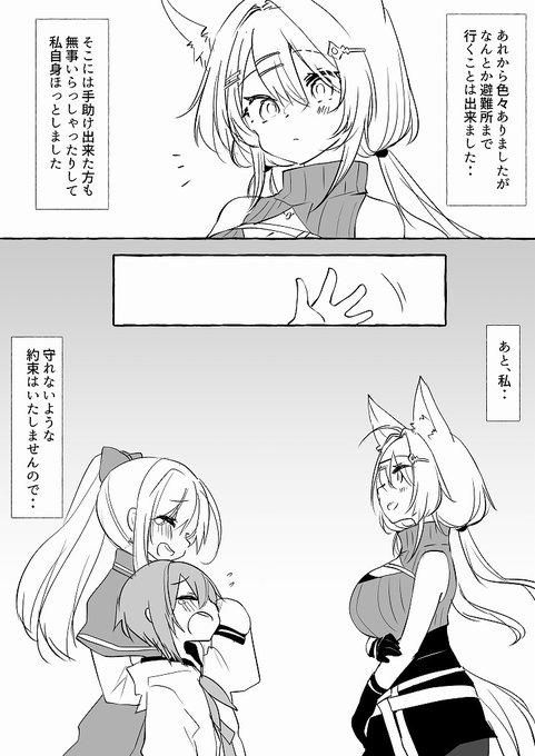 【PFSOZ】新しい日常【アラディア院】 | 笠木(千凰) #pixiv  ありがとう・・そしてこれからもよろしく 