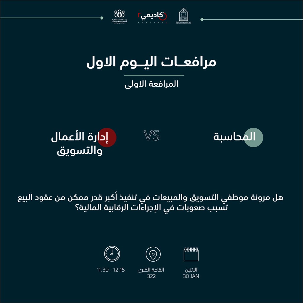 scu_imamu's tweet photo. #مرافعات2023
#أكاديمي2 https://t.co/qfVr4UD0sx