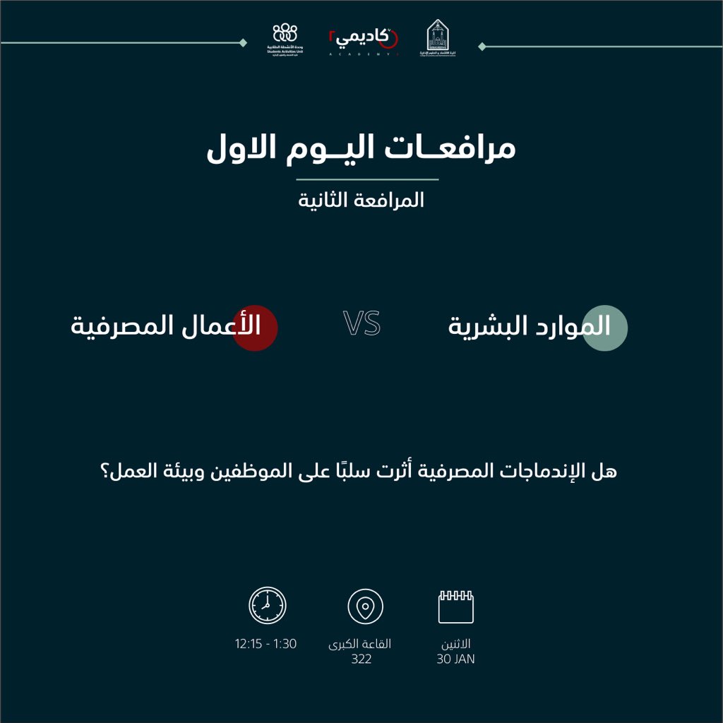 scu_imamu's tweet photo. #مرافعات2023
#أكاديمي2 https://t.co/qfVr4UD0sx