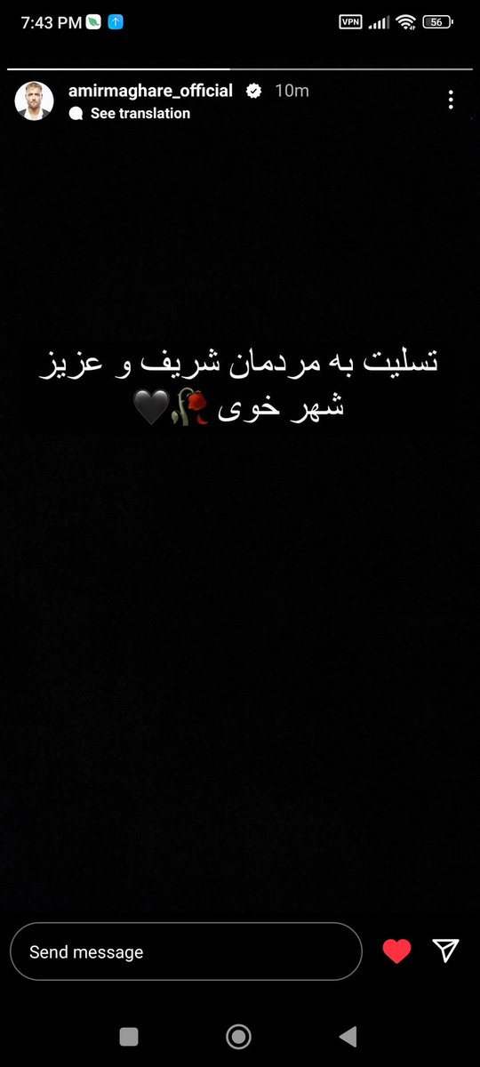 Mahiis78's tweet photo. کیو دیدین این همه زیر ذره بین باشه بازم سکوت نکنه و طرف مردمش باشه👌👌
شرافت=امیر مقاره
#نه_به_کنسرت_اجباری 
#مهسا_امینی https://t.co/PIDKfsTa19