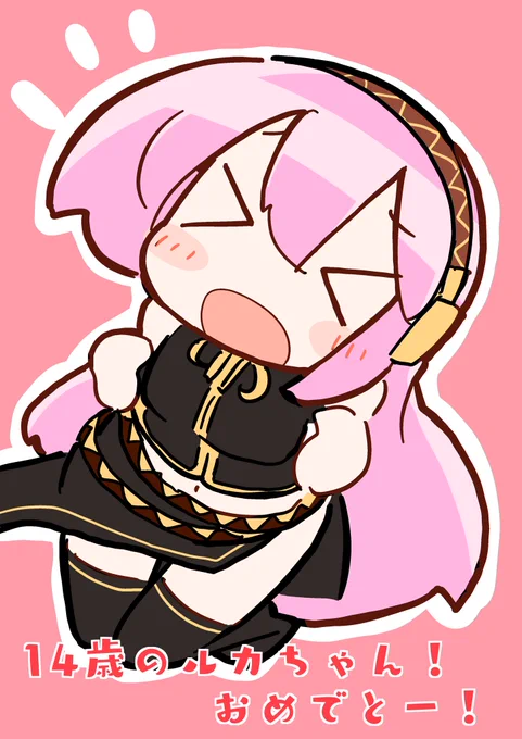 ルカちゃん('ω`)20+14…('ω`*)14歳おめでとうございます!!w#巡音ルカ#巡音ルカ生誕祭#巡音ルカ誕生祭2023 