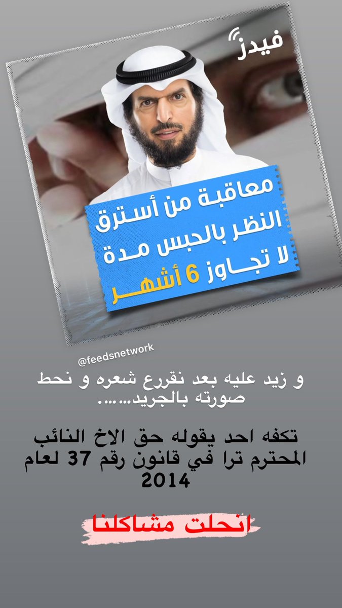 mshaklnakwt's tweet photo. #انحلت_مشاكلنا https://t.co/z5TXJoPrdz