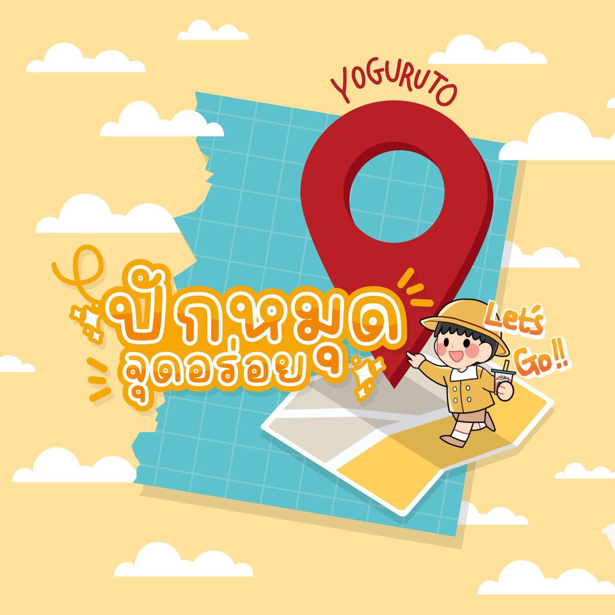 YogurutoTh's tweet photo. ปักหมุด จุดอร่อย By Yoguruto✨
.
⭐️มาอัพเดทพิกัดความอร่อยกันหน่อย 
Yoguruto สาขาไหนใกล้บ้านคุณบ้าง เช็คได้เลยที่โพสนี้ ❤️
หากเช็คแล้ว ก็พุ่งตรงไปที่สาขาใกล้คุณได้เลยยยย🚗🚲🛵
📌 #yoguruto #โยกุรุโตะ https://t.co/PIxNpuVk2x