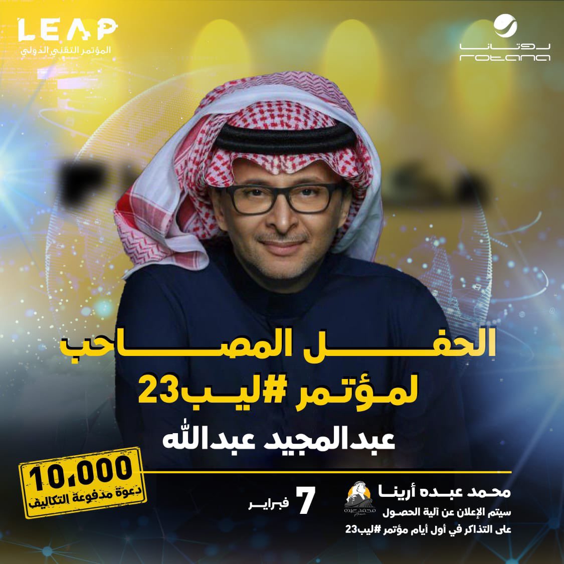 تذكرتك tweet media