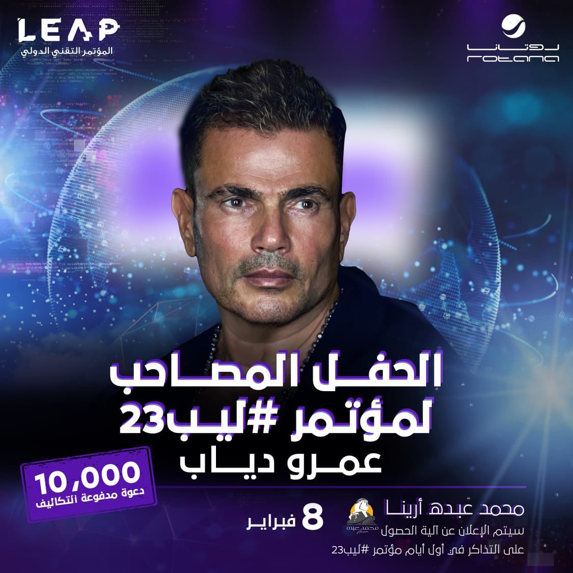 تذكرتك tweet media