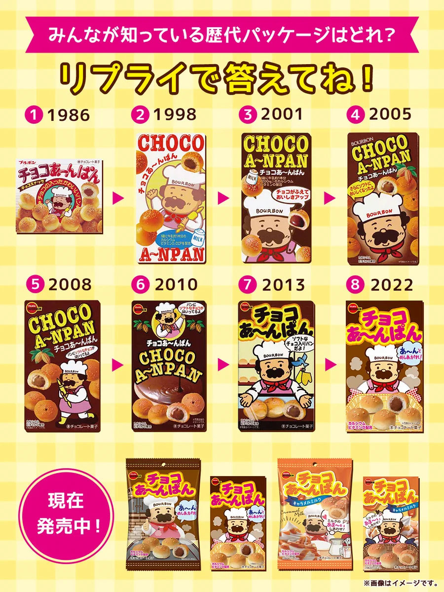 シルベーヌ、ガーナリップル、チョコあ～んパン、カプリコ、いちごつみまとめ売り FnqBzdjaIAAVR86?format=webp&