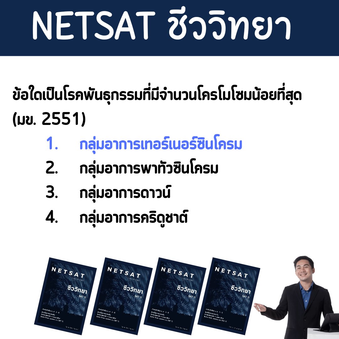 thebiocharge's tweet photo. เทรดนี้แจก ๆ ใครแชร์ขอให้ได้ 80+ #netsat https://t.co/hsphzxCkdy