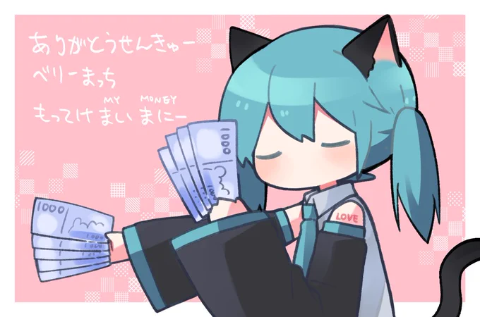 マスターの気持ちの代弁を頼まれてポーズ決めて写真に映ったぬこミクちゃん #ぬこ耳家リンク 