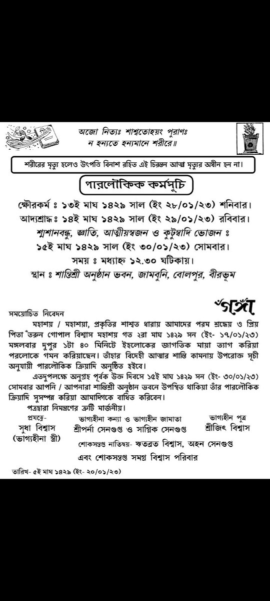 Share more than 128 heel bengali meaning super hot esthdonghoadian