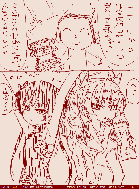 冷静な判断ができるキサキ会長とヨシミちゃんです #ブルアカ #tegaki_dt 