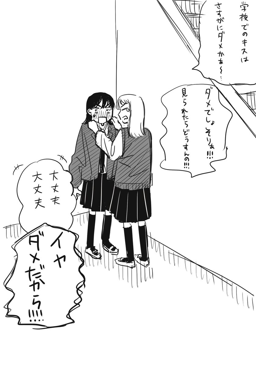 気持ちには答えられない
#創作百合 