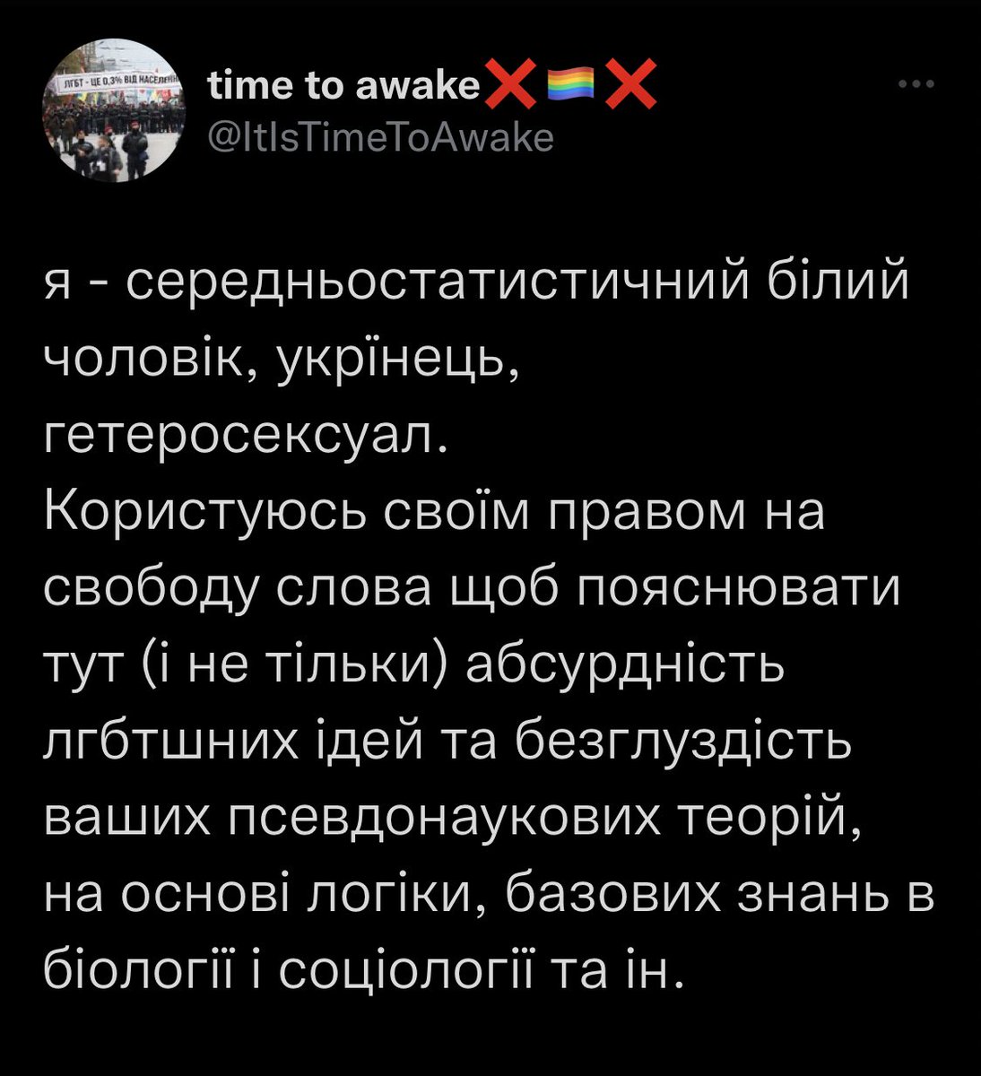 колись цисгетеро дойдуть далі біології 8 класа, колись обов‘язково…