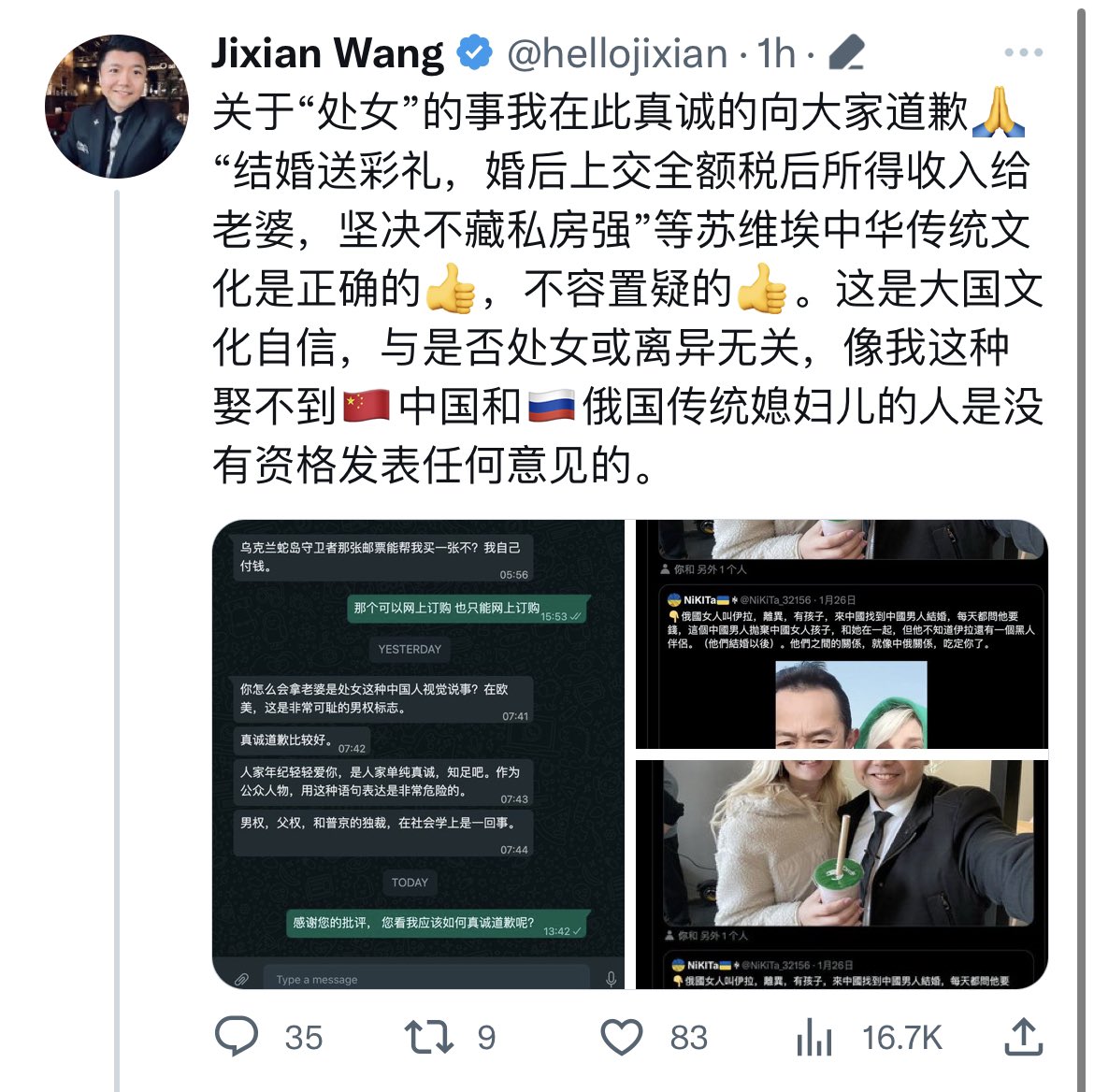 JJ的显微万花筒🐳-厌女/川粉滚远点 on Twitter: "这一波过后王吉贤的账号和fo基本就是反贼厌女恶心蝻无疑了 蝻蝻相惜，有💩则聚