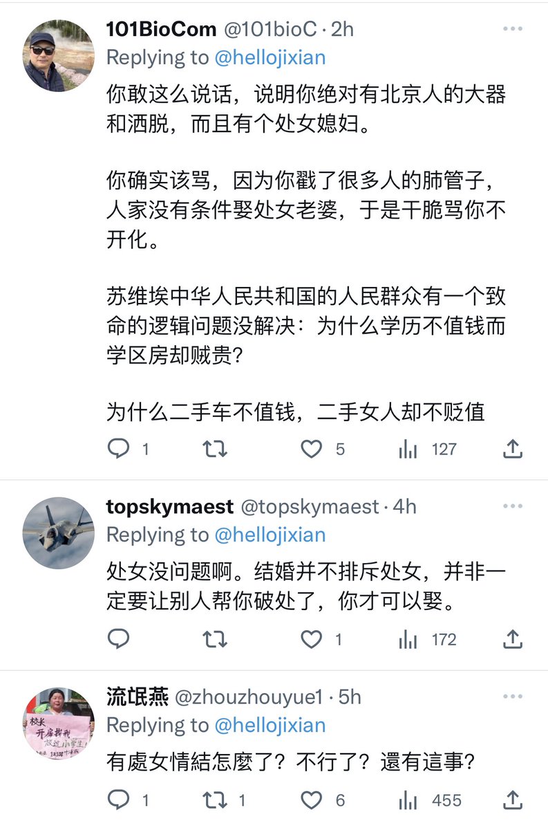 JJ的显微万花筒🐳-厌女/川粉滚远点 on Twitter: "这一波过后王吉贤的账号和fo基本就是反贼厌女恶心蝻无疑了 蝻蝻相惜，有💩则聚