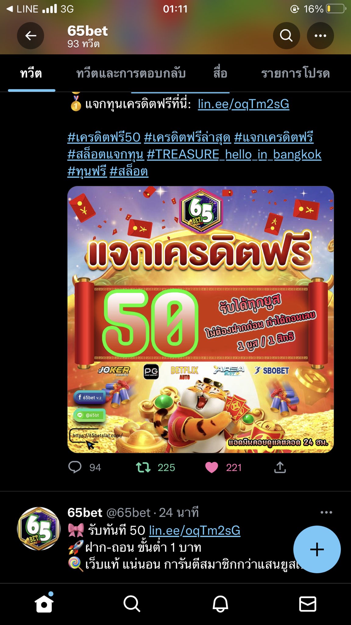 เกมสล็อต 777 ฟรี