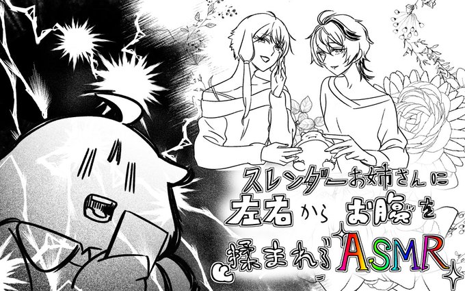 ティーンおもち、衝撃の邂逅 