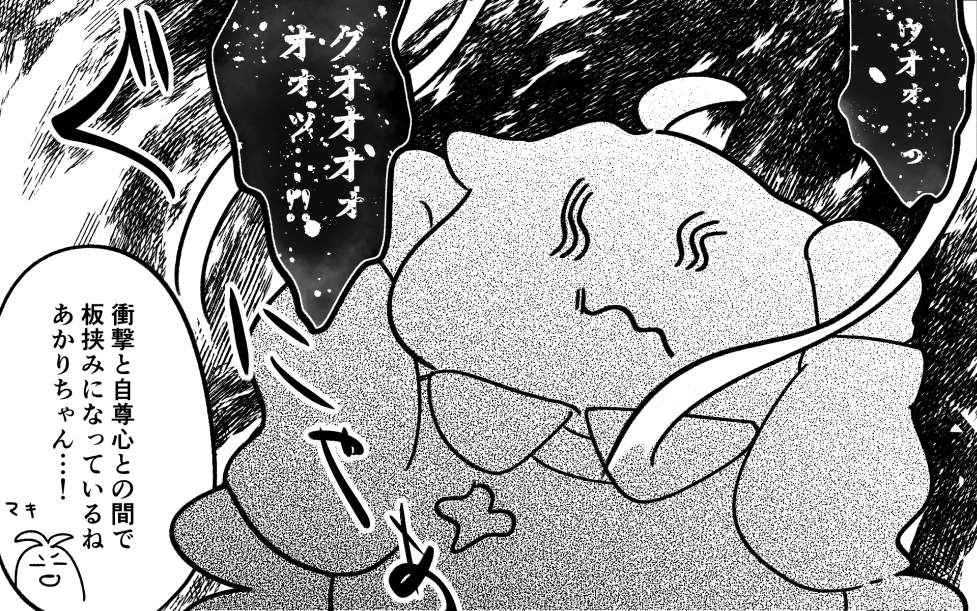 ティーンおもち、衝撃の邂逅 