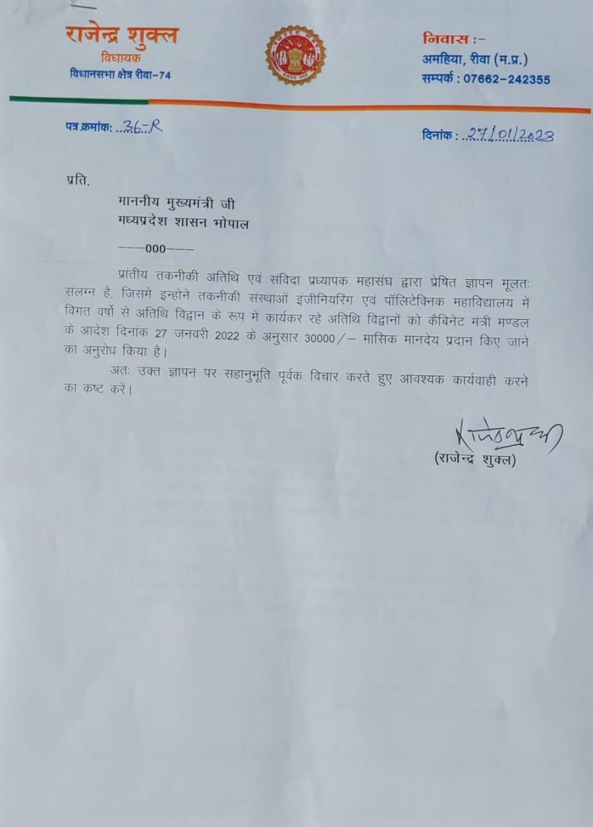 Apnimang's tweet photo. आज फिर एक पूर्व सम्मानीय मंत्री ने मुख्यमंत्री को संज्ञान में लाने एवं #तकनीकी_शिक्षा विभाग की नीतियों पर सवाल उठाकर
 पत्र जारी किया देखते हैं इसका क्या जिक्र होता है
@ChouhanShivraj @OfficeofSSC @BJP4MP @JansamparkMP @GovernorMP @yashodhararaje @mintechnicalmp @skilldevelopmp https://t.co/2heHgQxzH2