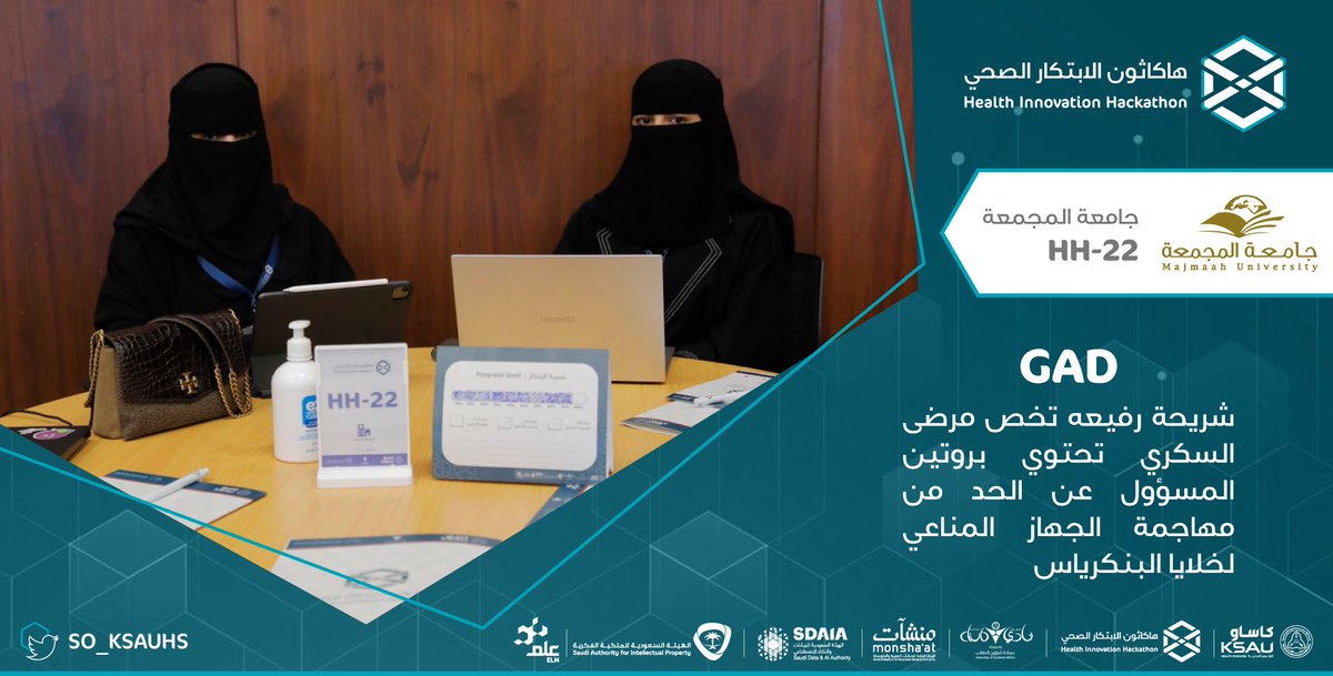 SO_KSAUHS's tweet photo. #KSAU_Hackathon https://t.co/BwGOsKr2wD