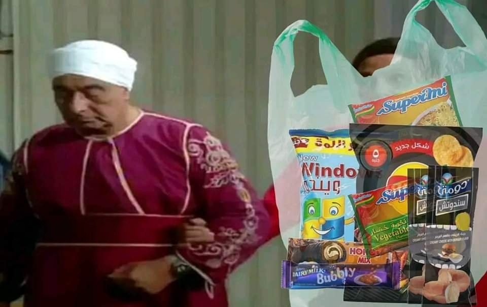 أنا في السوبر ماركت بعد ما أرهقني الكتمان: