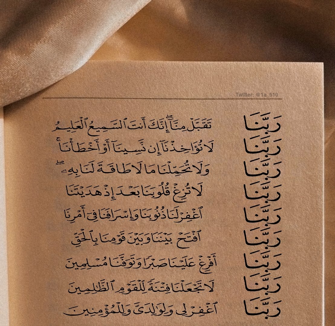 كررها دائما.. 
"وَذَكِّرْ فَإِنَّ الذِّكْرَىٰ تَنفَعُ الْمُؤْمِنِينَ"