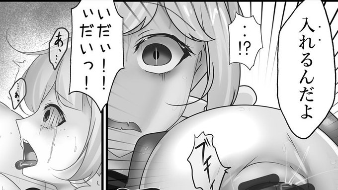 NF漫画をpixivにアップしました 