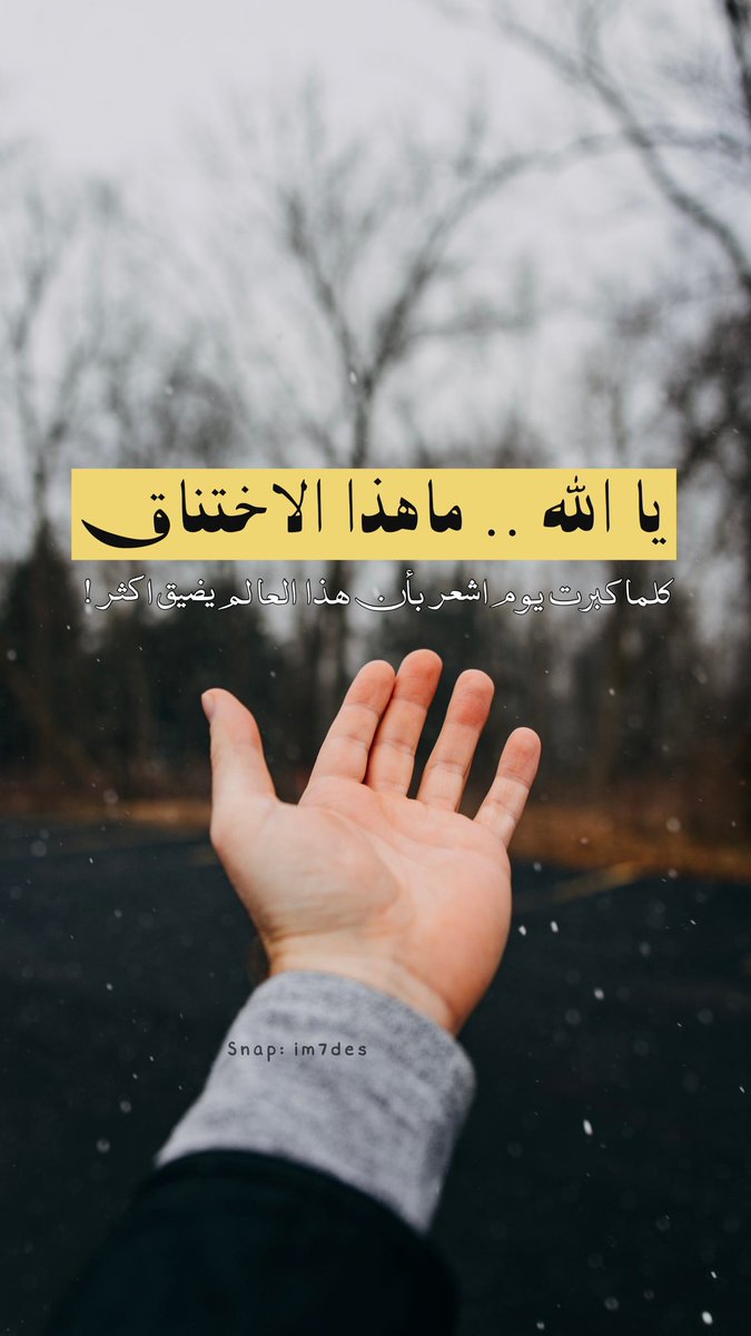 im7des's tweet photo. "مشوا��ًا ثقيلا للبحث عن أيامٍ خفيفة، هكذا أمضى عمره." https://t.co/6sYeCnyfEr