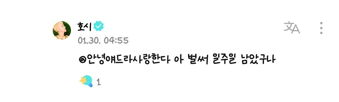 0.65초 안에 #RT 하면 운이 대폭팔해서 원하는게 이뤄진다고···
시간이 지남 티켓팅부터 원하는게 안 이뤄진대요~~~