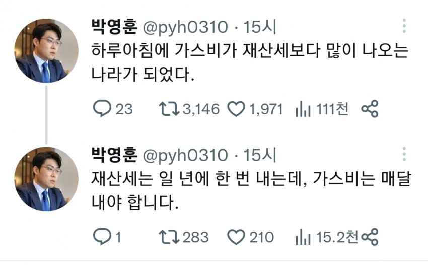 newsgongjang's tweet image. 