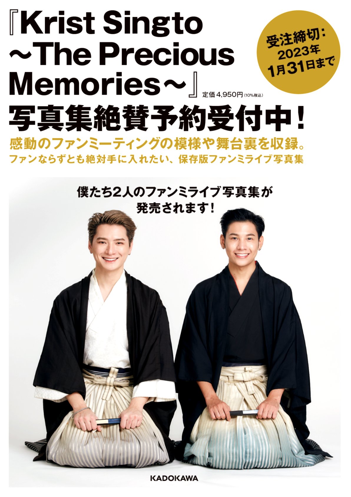 Krist-Singto Fanmeeting In Japan (@KristSingtoJFM) / X