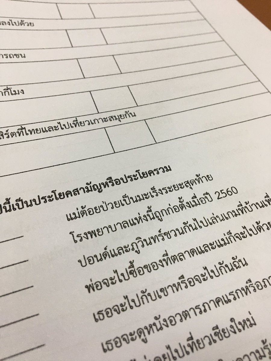never_mixd's tweet photo. ปอนด์ภูวิทร์เเมสมาก เจอในใบงานภาษาไทยเฉยเลย😭😭 #ปอนด์ภูวินทร์ #ppnaravit #phuwintang https://t.co/Ujpp3wT2rt