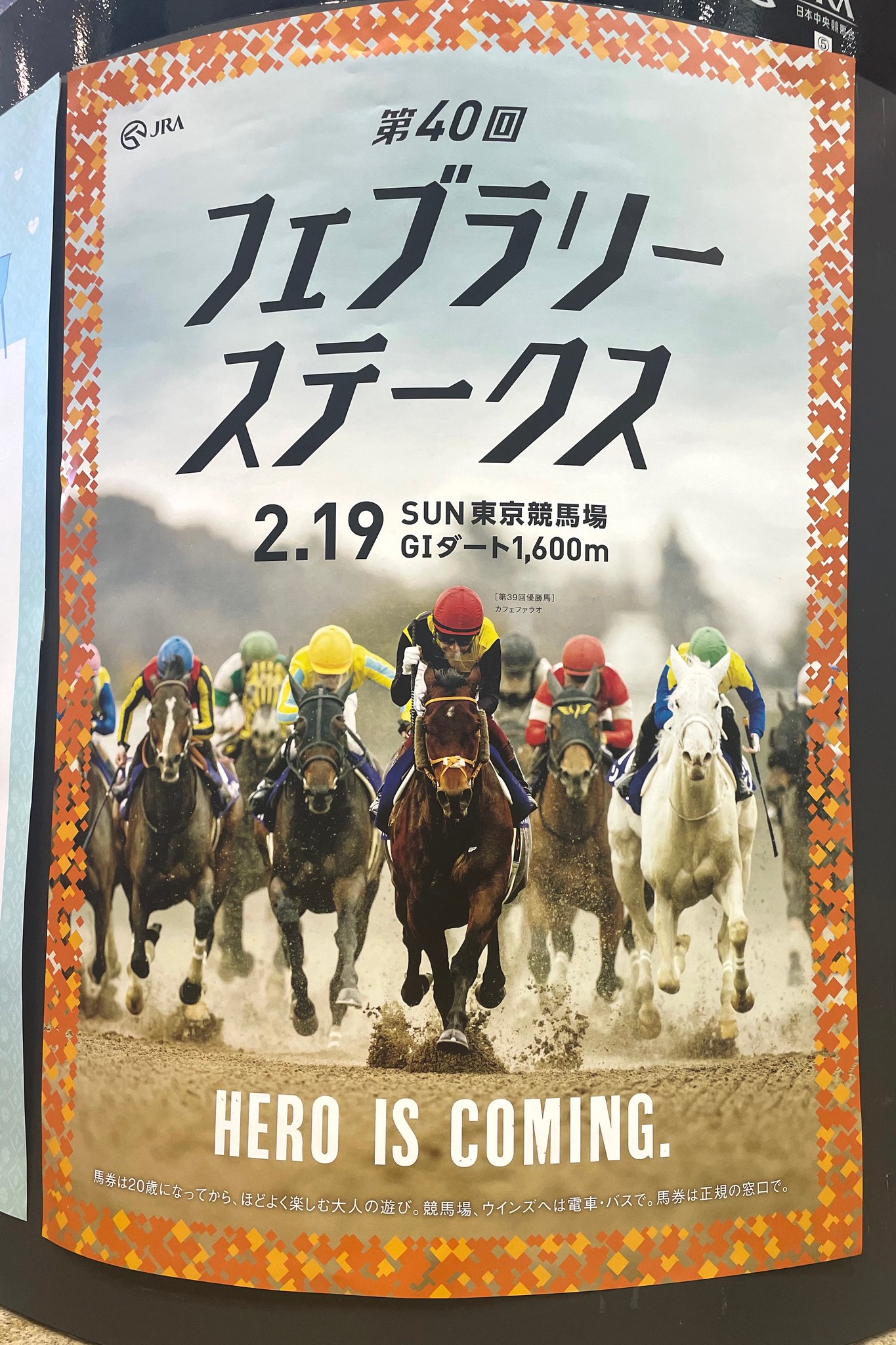 フェブラリーステークス B1ポスター　レモンポップ hq720.jpg?sqp=-