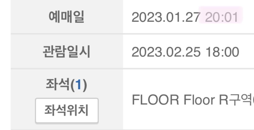 Yes 24에서 2분 안에 양일 플로어 두 개 잡은 꿀팁