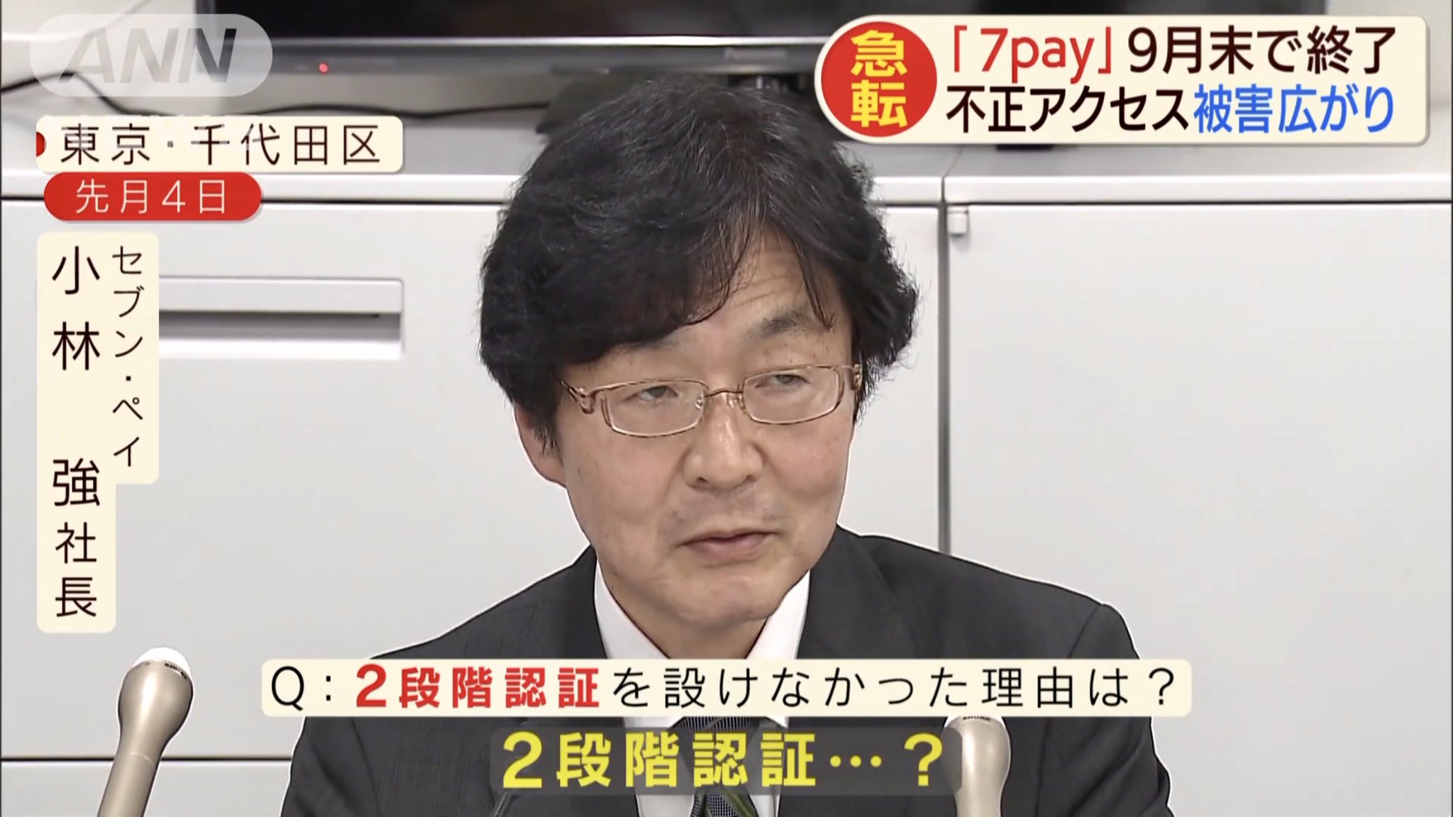 当時のメディア報道・掲載写真