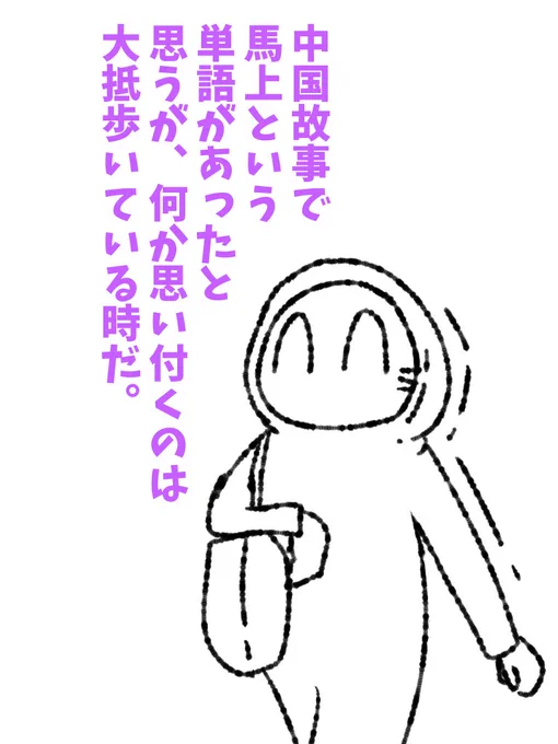 あー、君達。「運を動かす」と書いて運動だからな? #帝国日和 #運動 #働きたくない

157話『詰まり休日は脳死』 