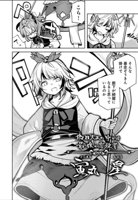 この二人が公式でめっちゃ会話してるの感動さえある……
グリウサの時もそうっぽかったけどやっぱ寅丸さんの方がしっかりしてますわね
https://t.co/ONkXnZDwsw 