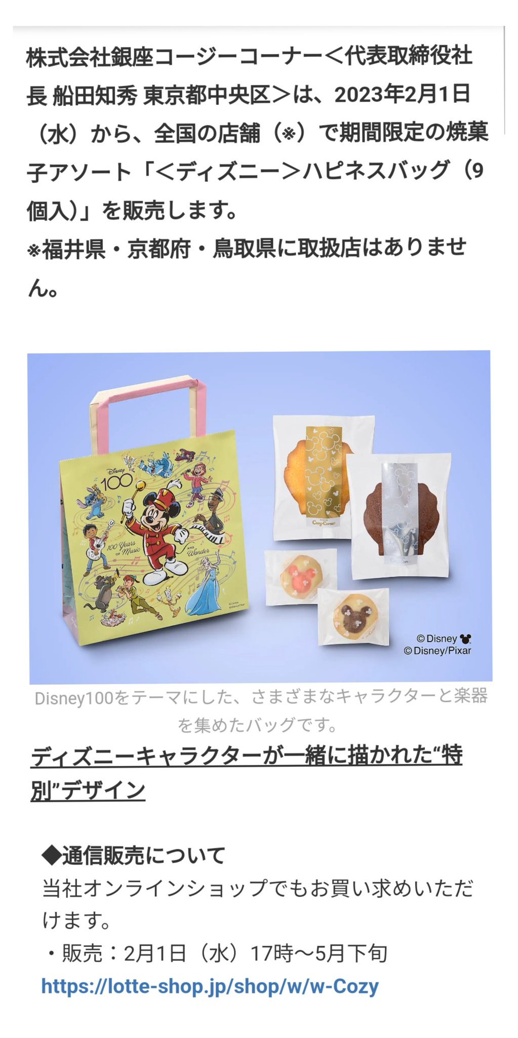 ディズニー】蓄光 ミッキーマウス 90's ファンタイリュージョン 限定