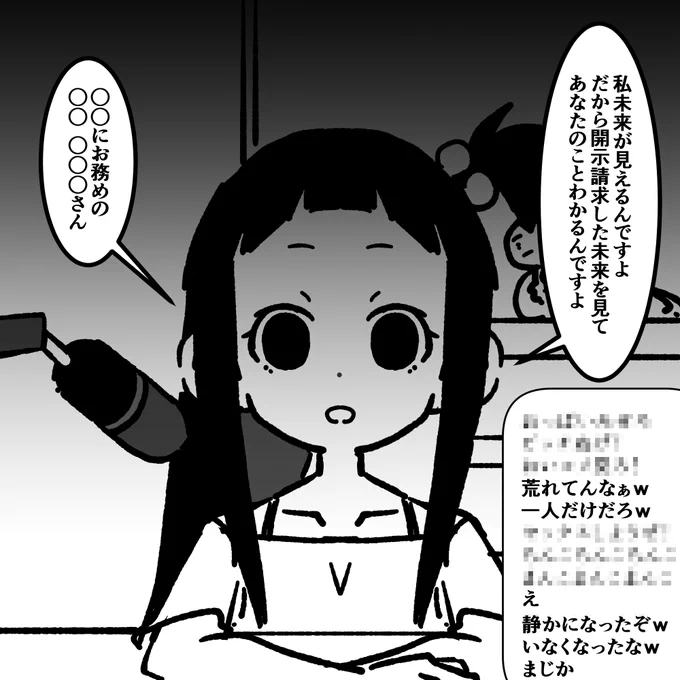 荒らしに強いタイプの配信者 