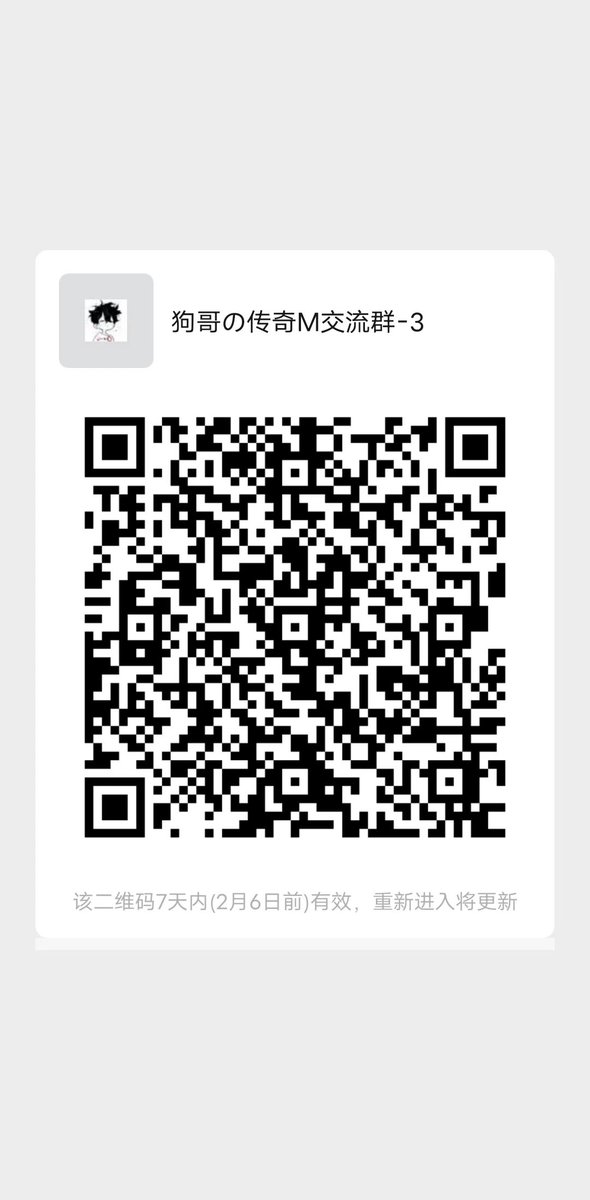 jiamigou's tweet photo. 🔥今天是做 #mirm 预注册最后一天了，还没搞的抓紧时间，明天传奇M就正式上线了。

💥之前的群都满了，还没进群直接进新群吧。

🎏如果满200人，请：点赞+关注，然后私信，我拉你进群，一起肝传奇。 https://t.co/VFQyokqToc